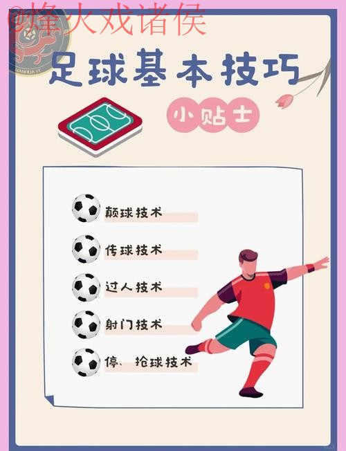 世界杯滚球技巧最新网址 世界杯滚球技巧最新网址