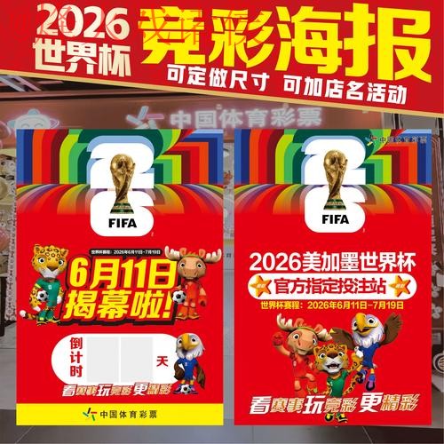 世界杯下注下载热门